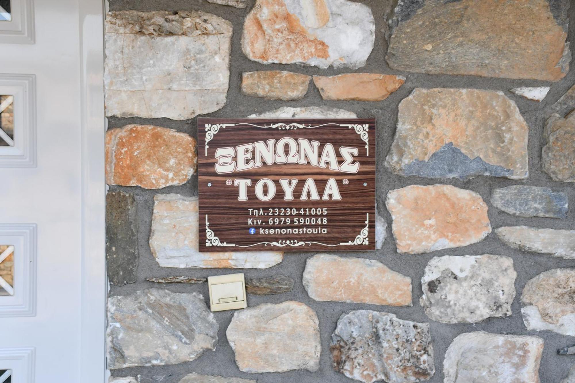 Guest house Toula *