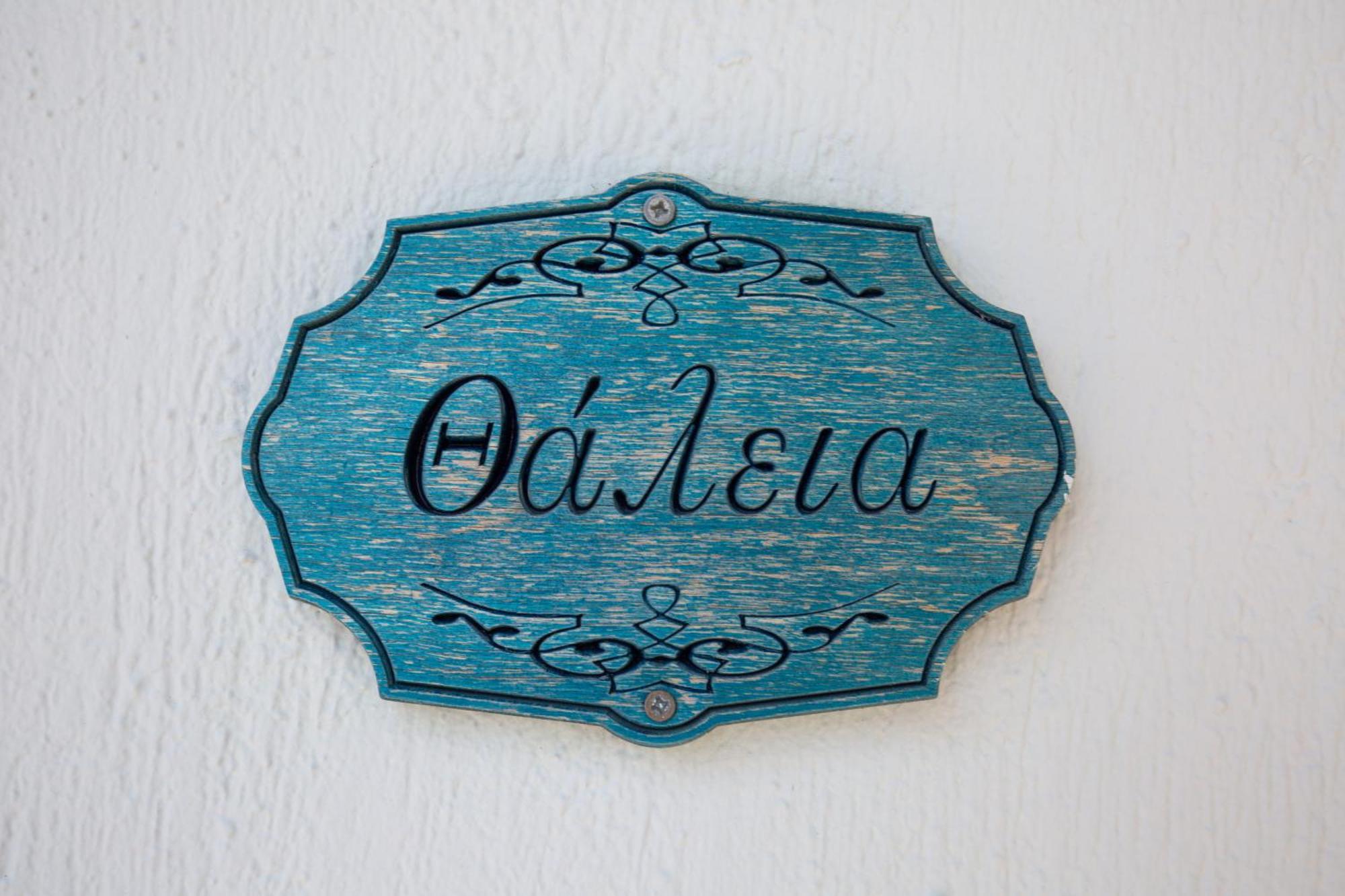 O Stolios Apartment *
