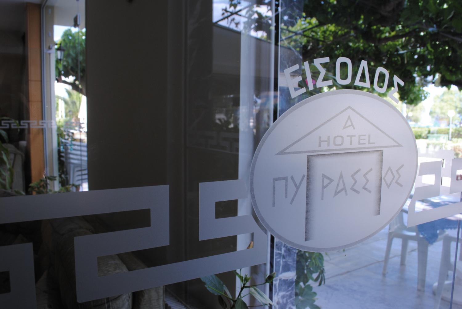 Guest house Pyrassos *
