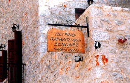 Las - Giannakakoy Traditional Stone Houses Guest house