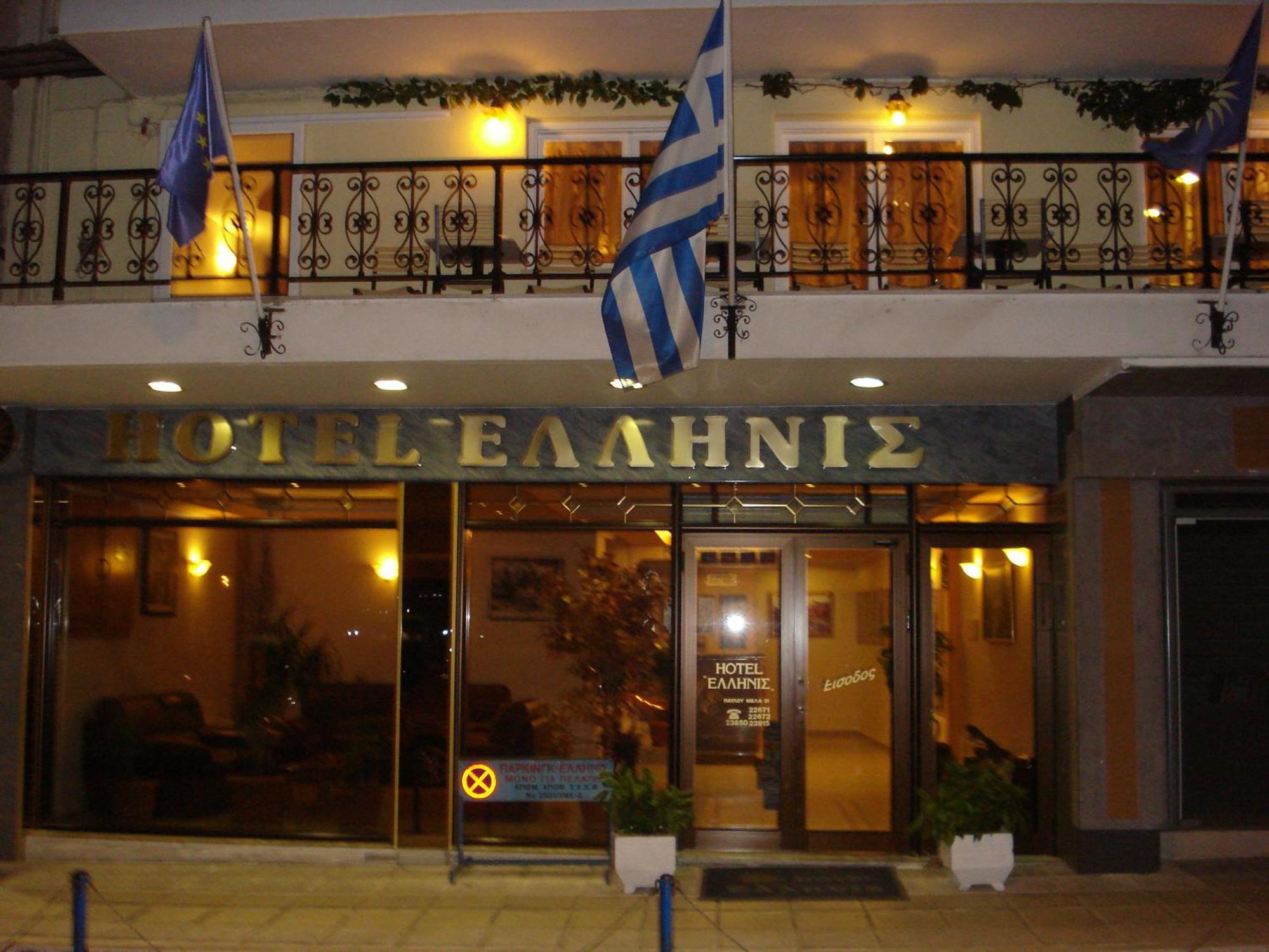 Hellinis Hotel 2*