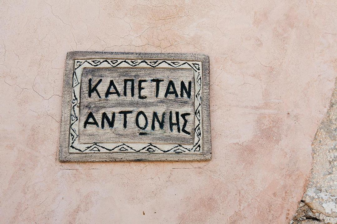 Apartment Traditional Kastellos