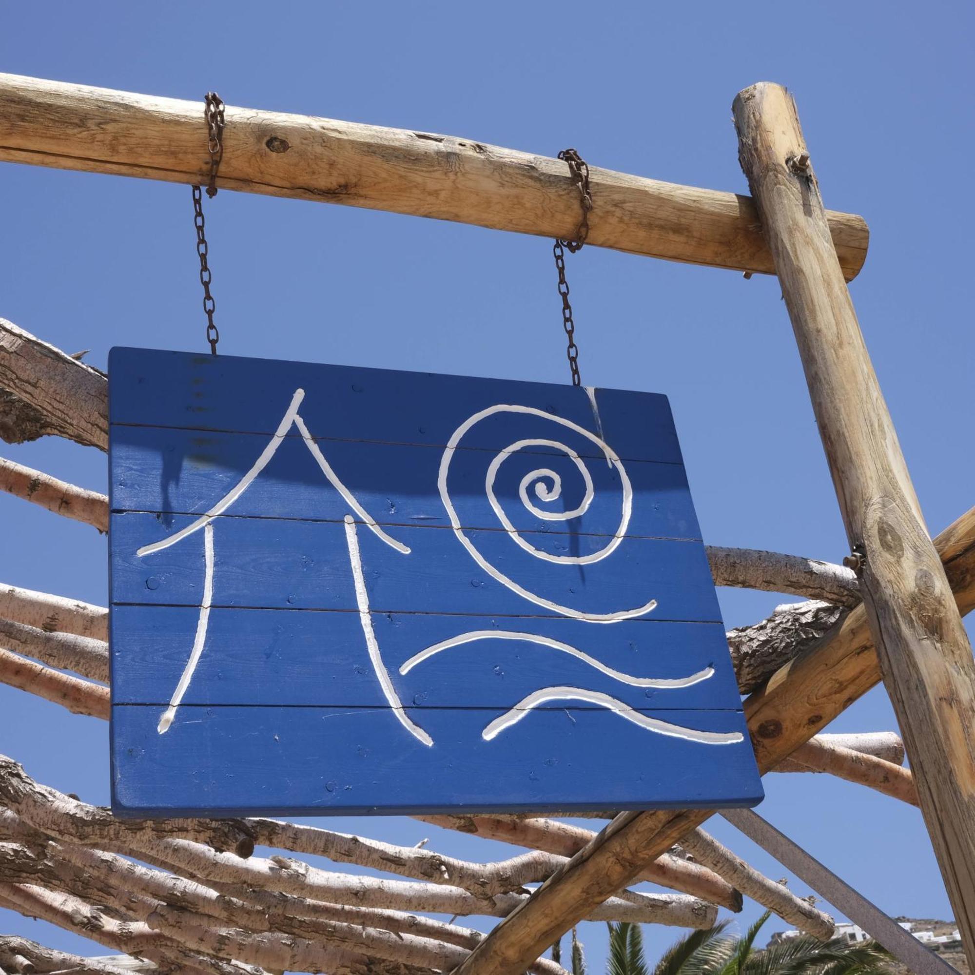 Hotel Baba Houlakia Houlakia (Mykonos)