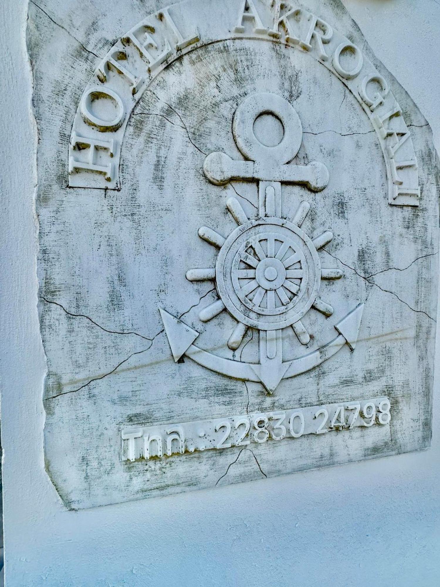 Hotel Akrogiali 3*