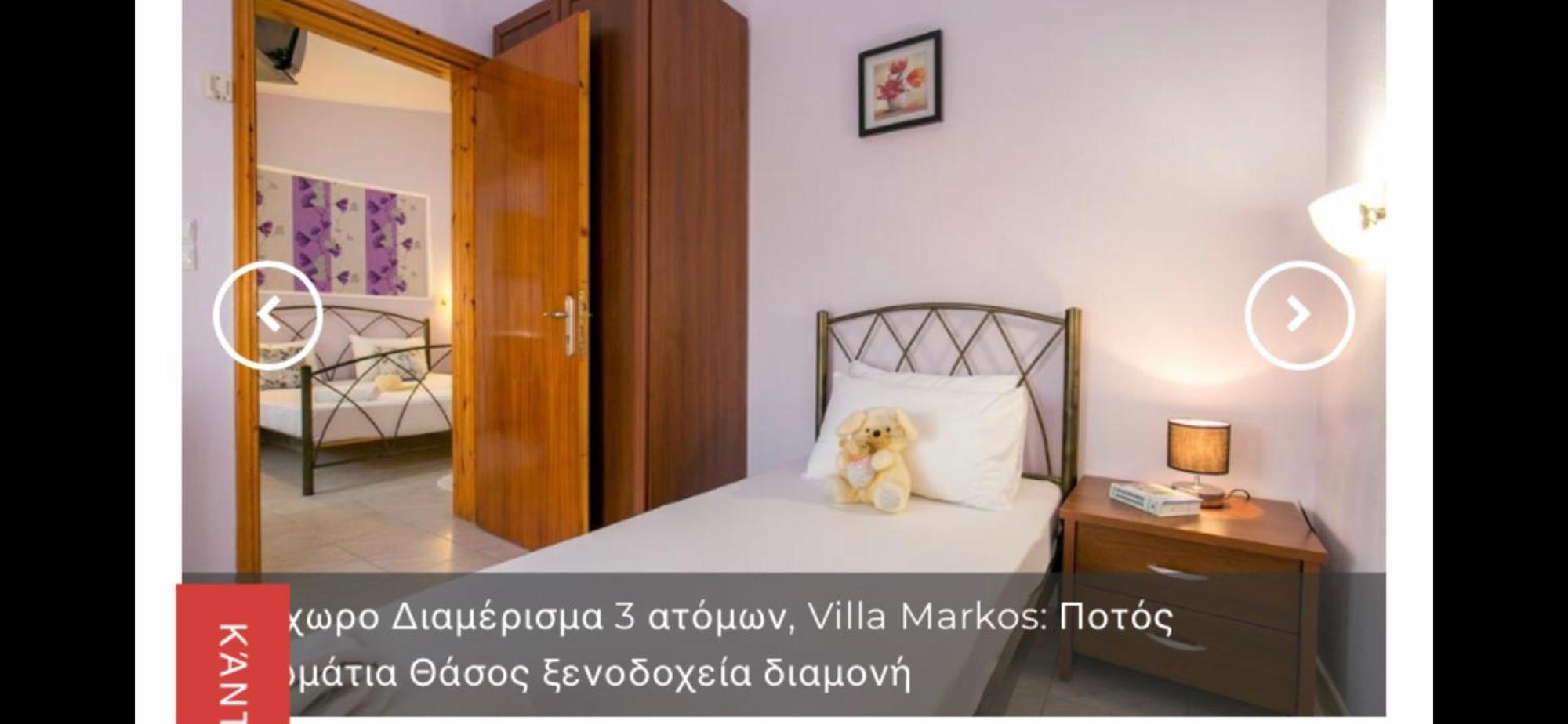 Markos *