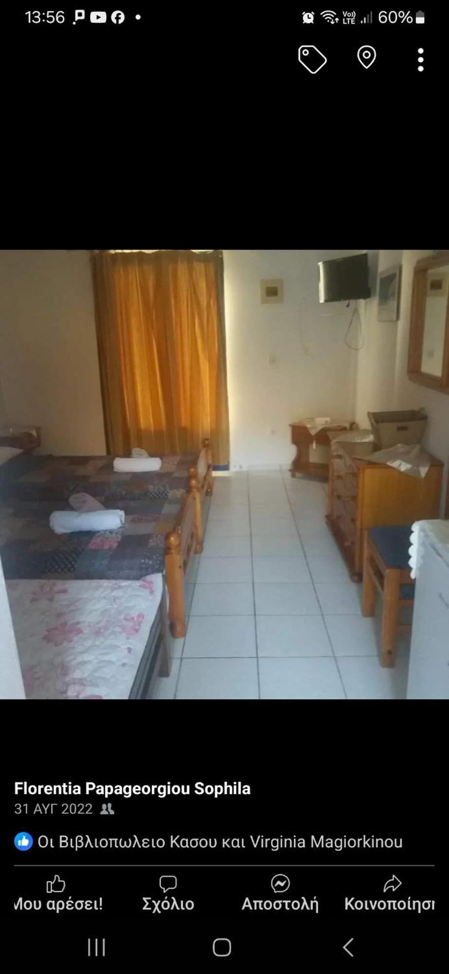 Galini View Hotel