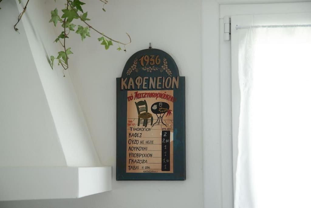 Apartment Kapari Syros