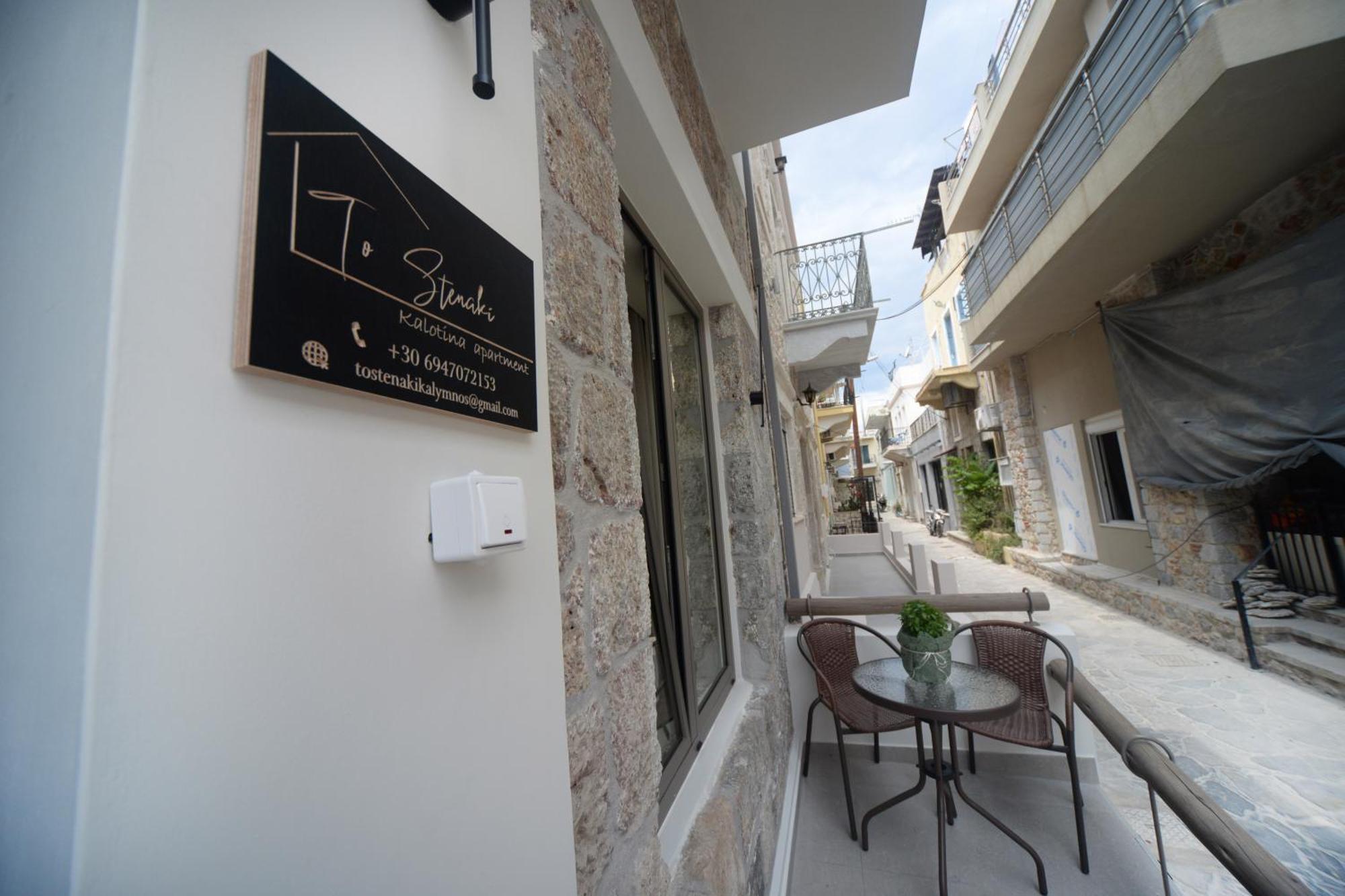 το στενάκι