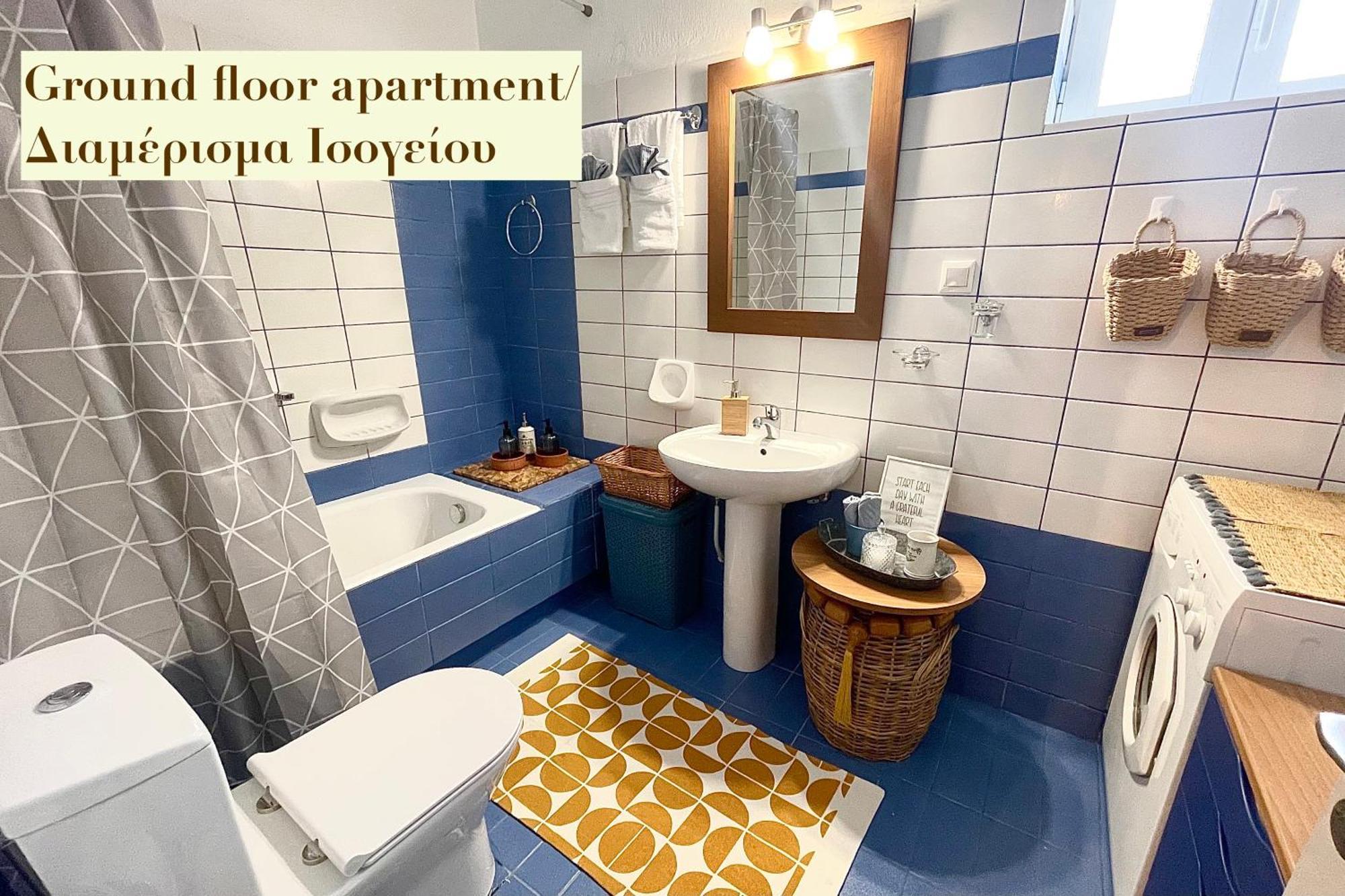 Casa Delicosta- 2 Flat With Garden, 15 Min From Apartment Trikala (Thessaly)