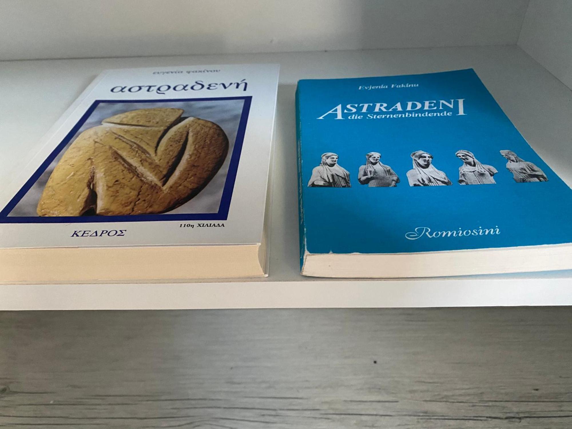 Astradeni Apartment Nea Poteidaia