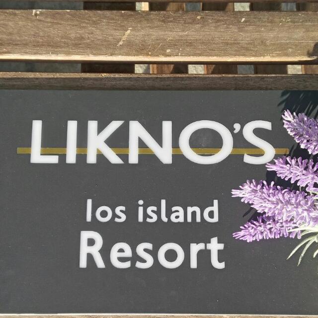Apartment Likno's Island *