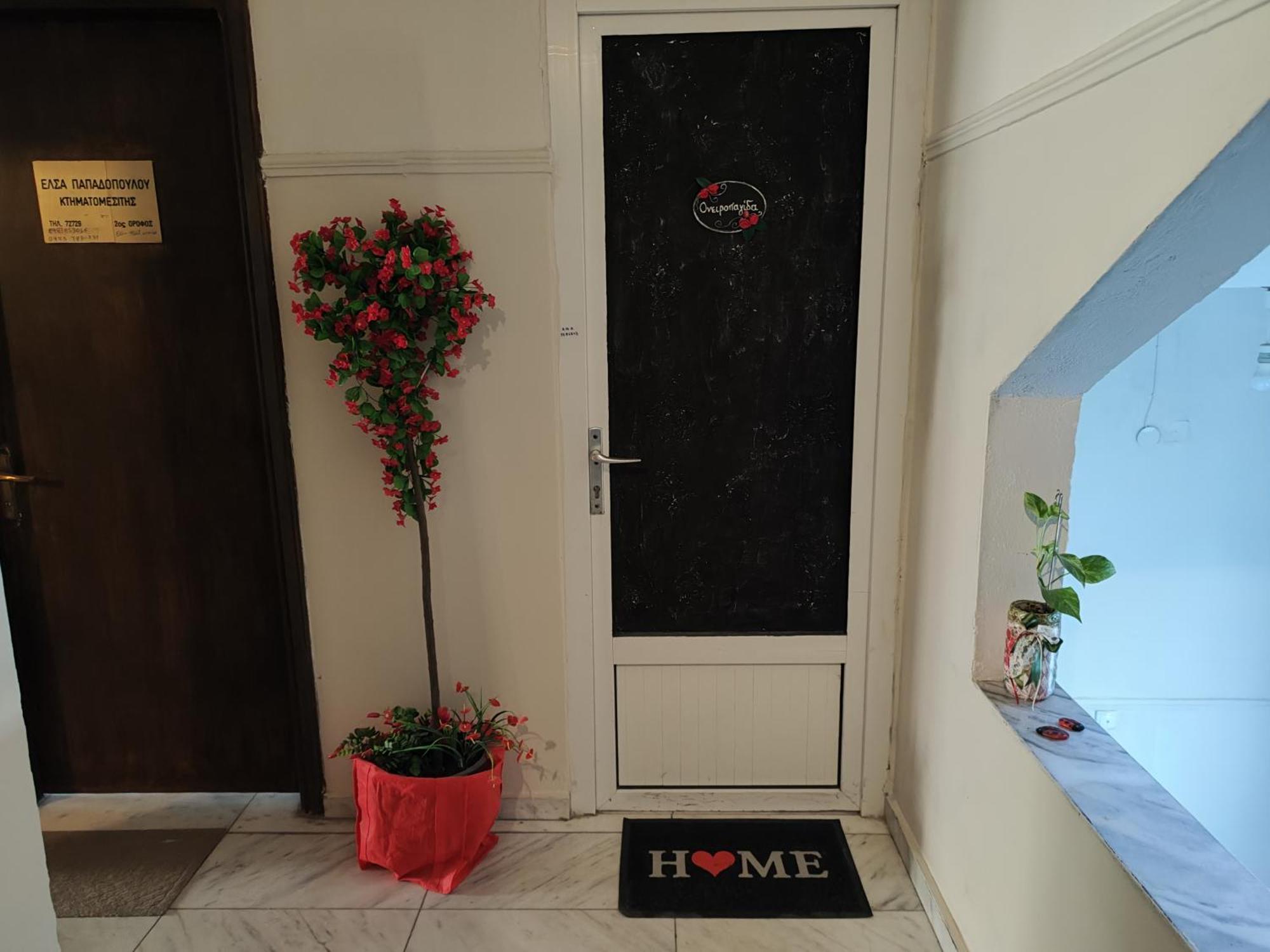 ονειροπαγίδα Apartment Veria (Imathia)