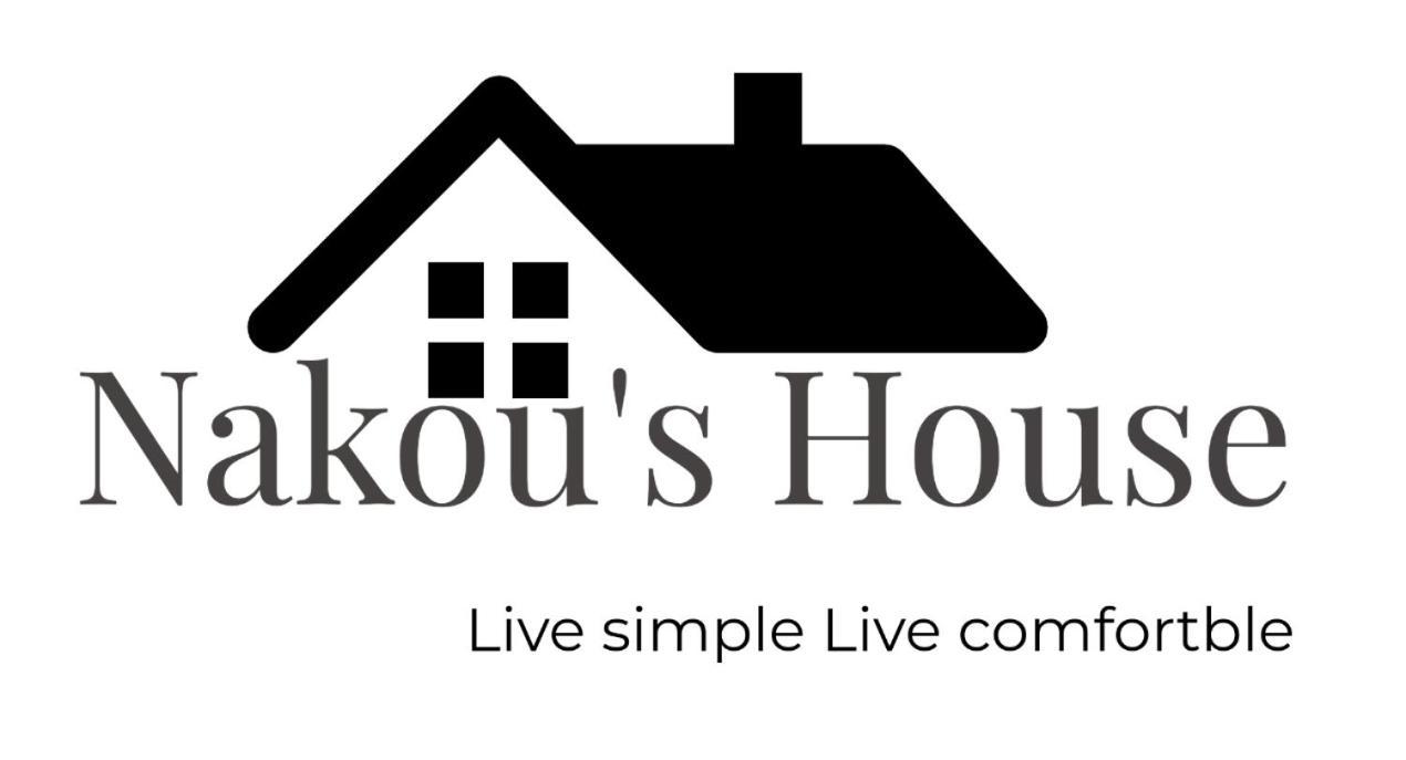 Nakou's House-το σπίτι του νάκου Apartment Trikala (Thessaly)
