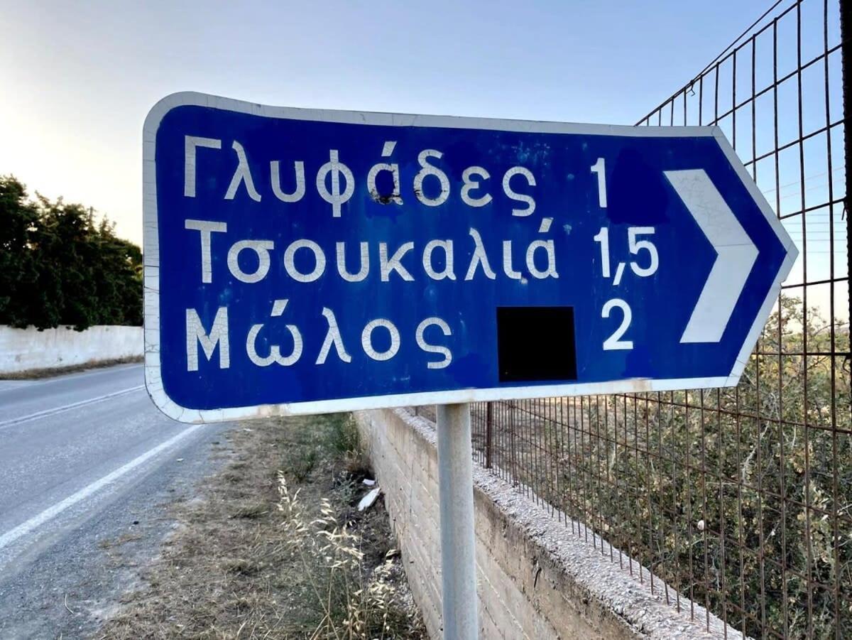 Gorgeous White Marsis In Paros * Glifades