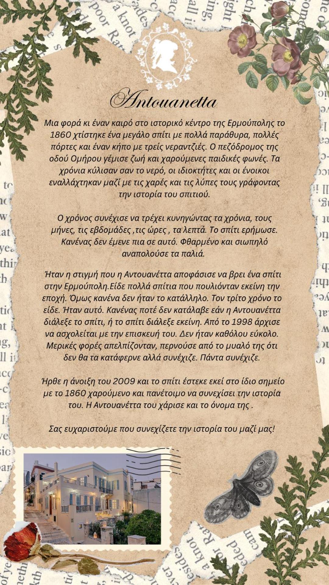 Antouanetta * Ermoupoli