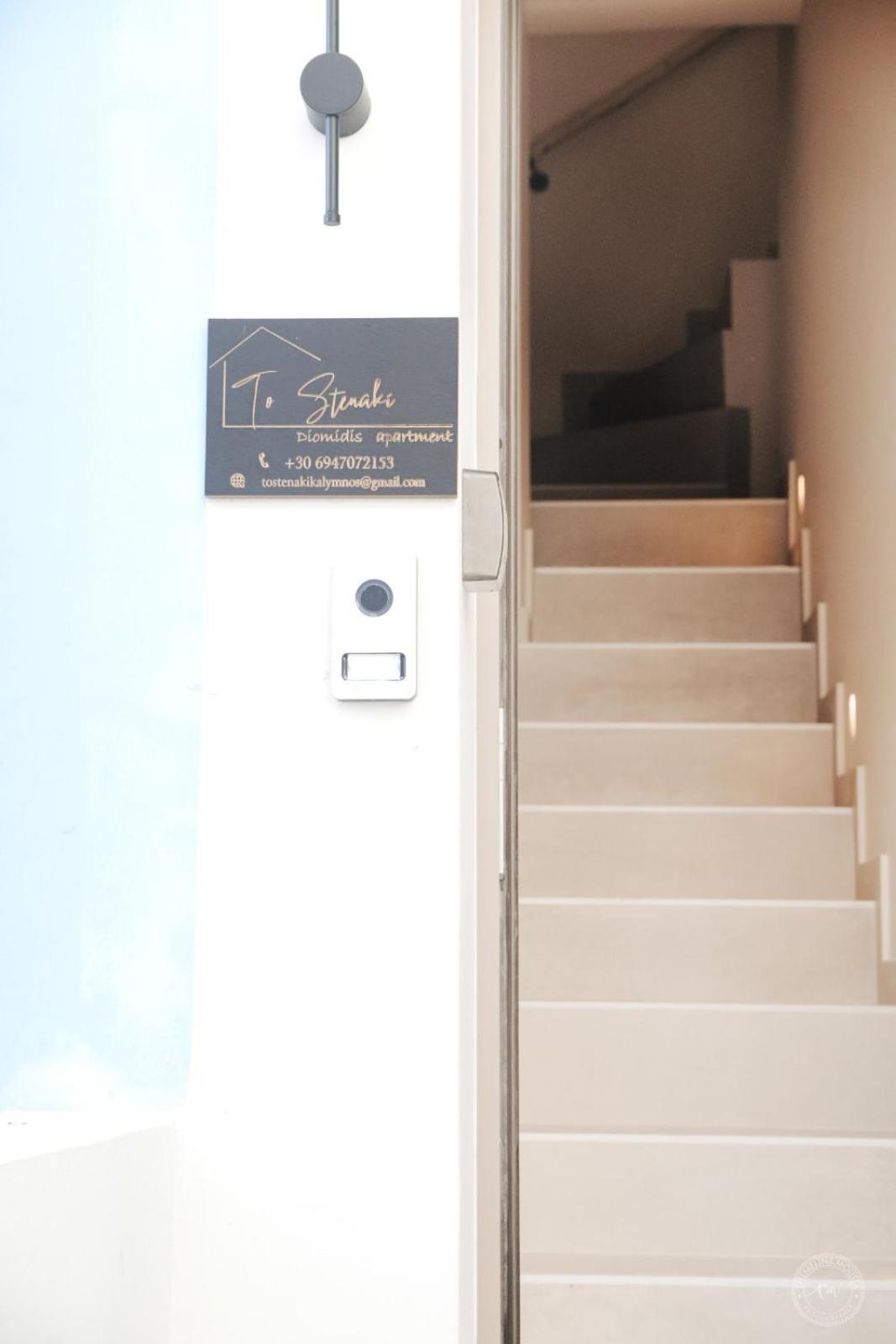το στενάκι Apartment *