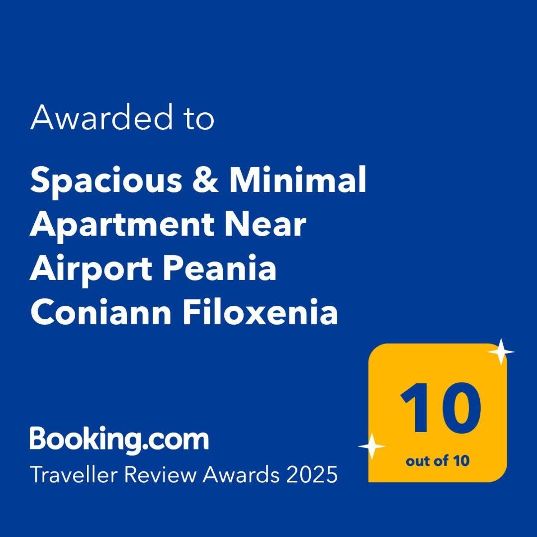 Spacious & Minimal Near Airport Peania Coniann Filoxenia