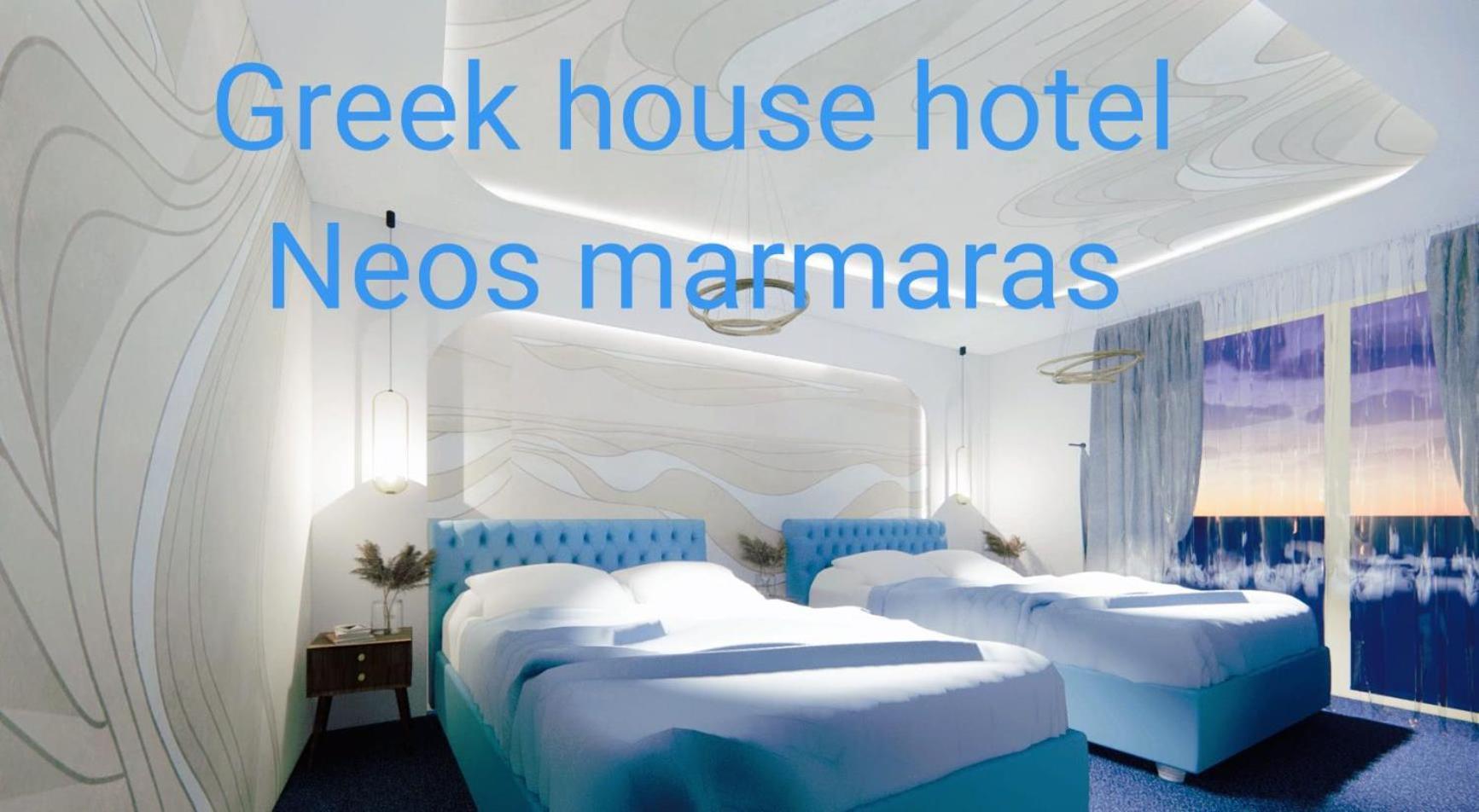 Greek House 2* Neos Marmaras