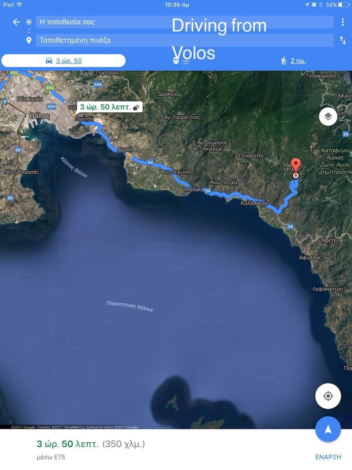 #perkyroseshome, Sea & Mountain Combo, Milies, S Pelion, Magnisia, Volos, Greece *