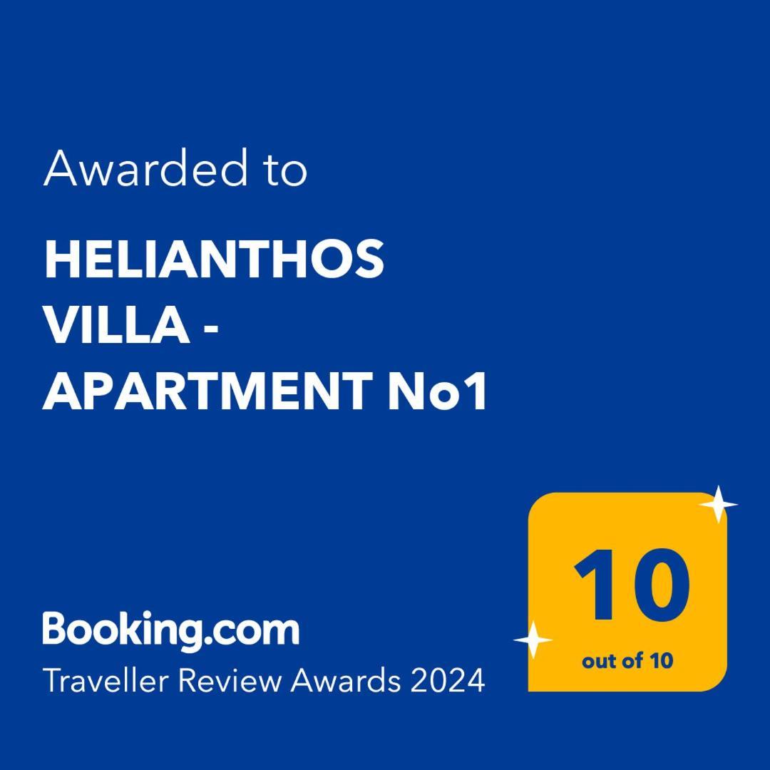 Helianthos - No1 * Palaiontsiflikion
