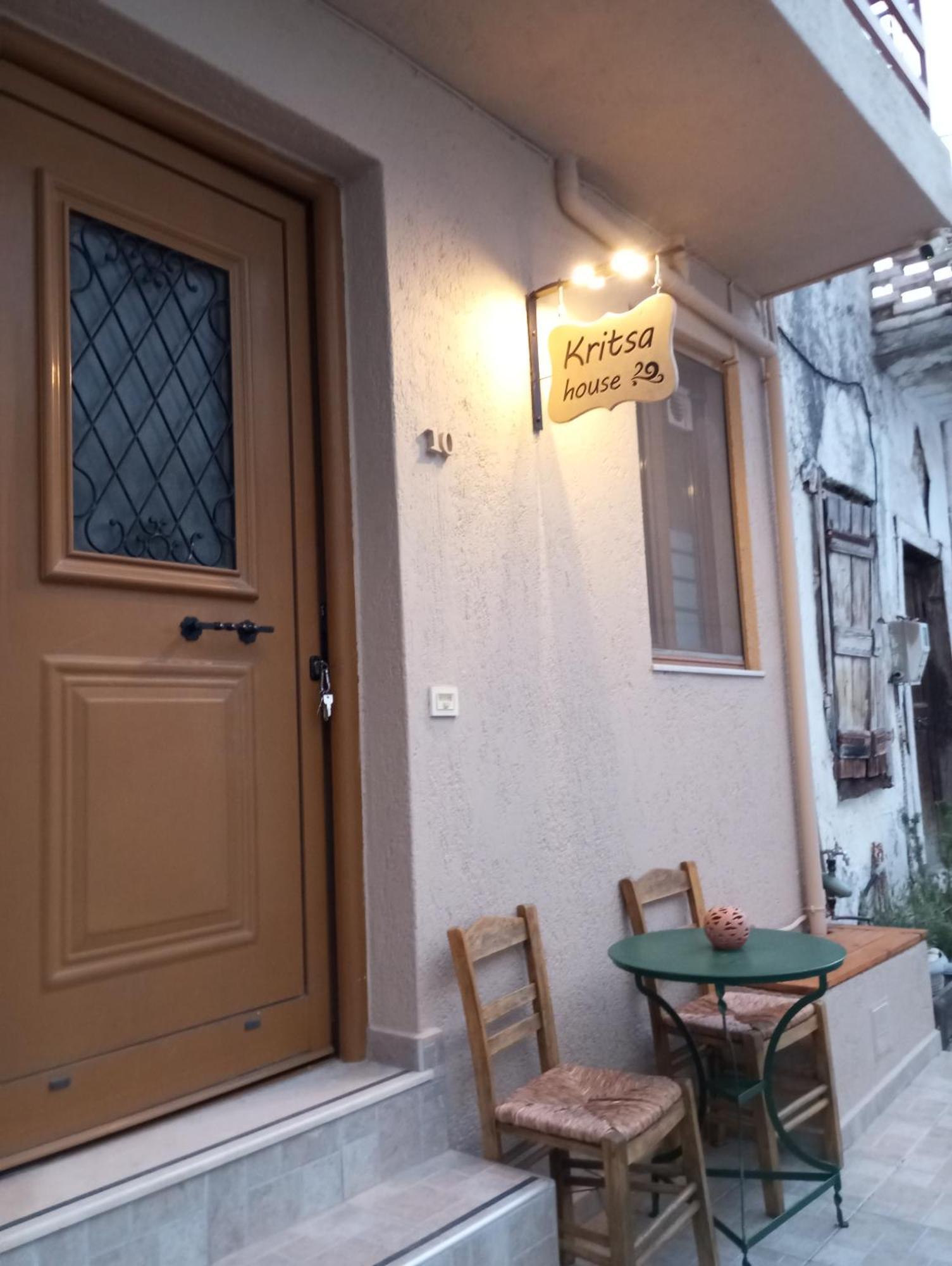 House * Kritsa