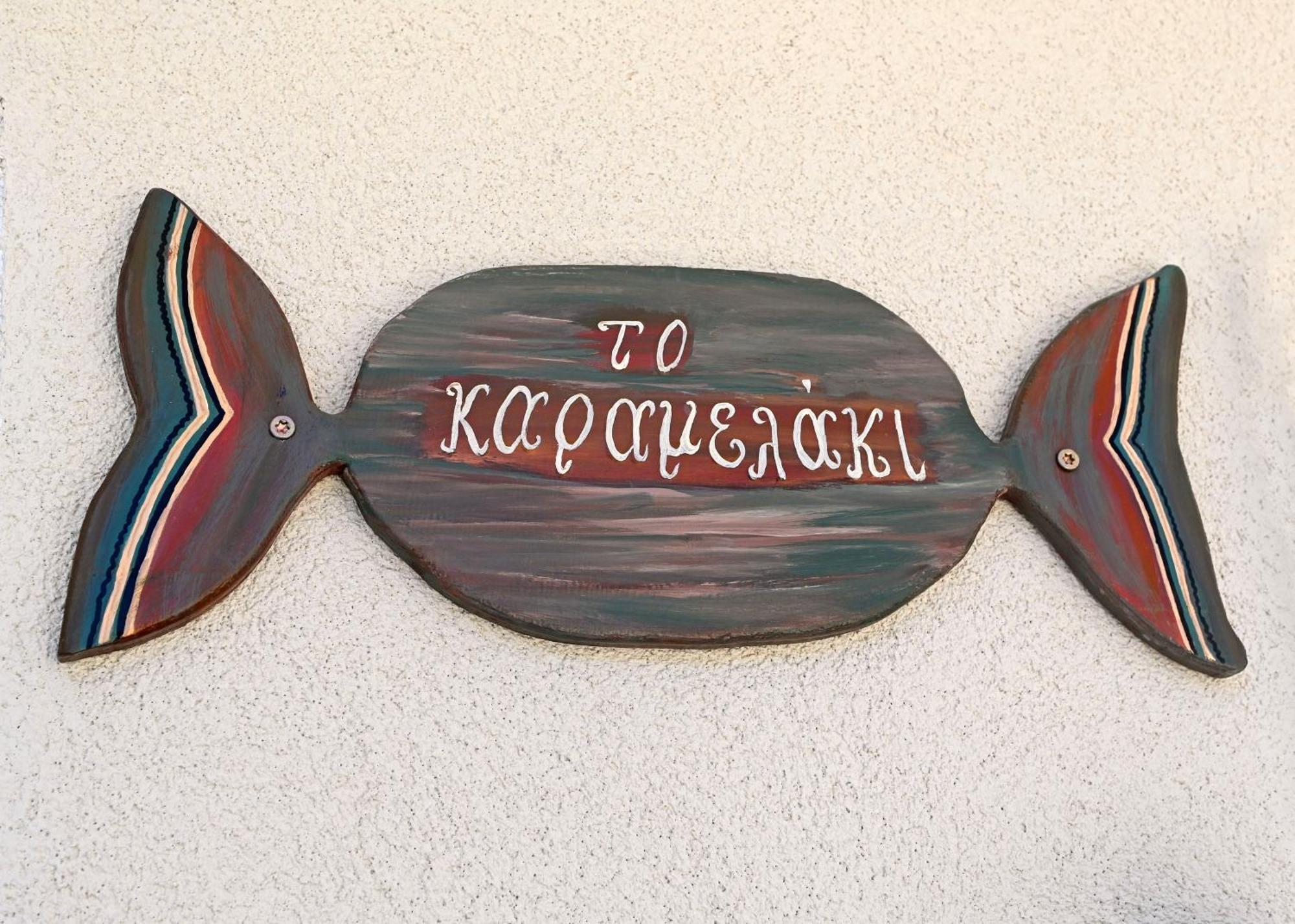 Karamelaki 2*