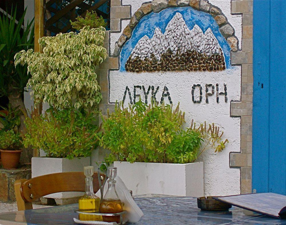 Apartment Lefka Ori Khora Sfakion