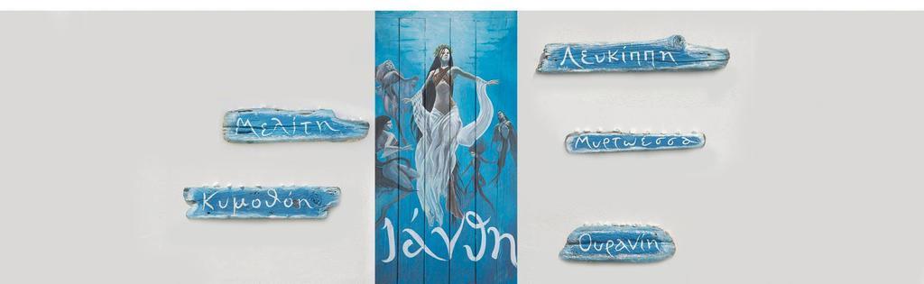 Ianthi Boutique * Skyros