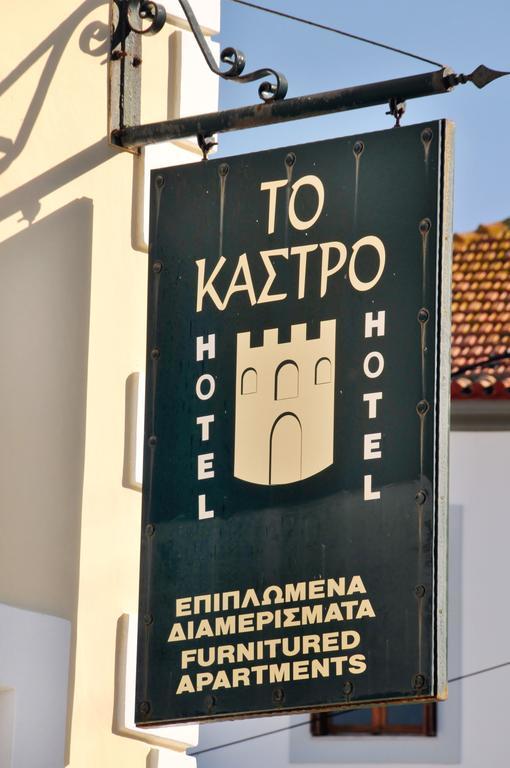 To Kastro Pylos