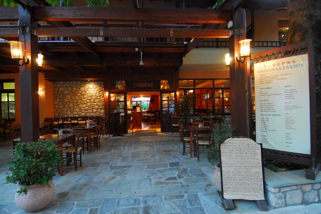 Papanastasiou 2* Elati (Trikala)