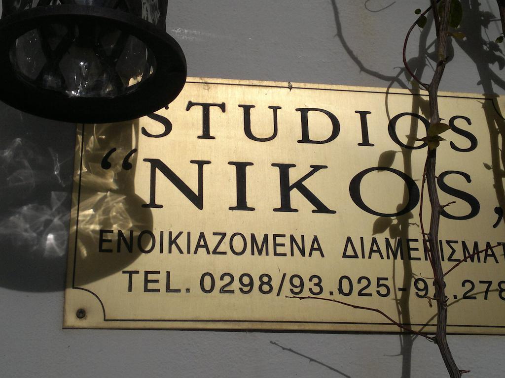 Studios Nikos Methana