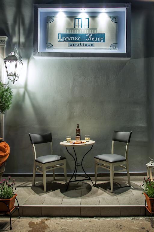 Archontiko Kymis Boutique