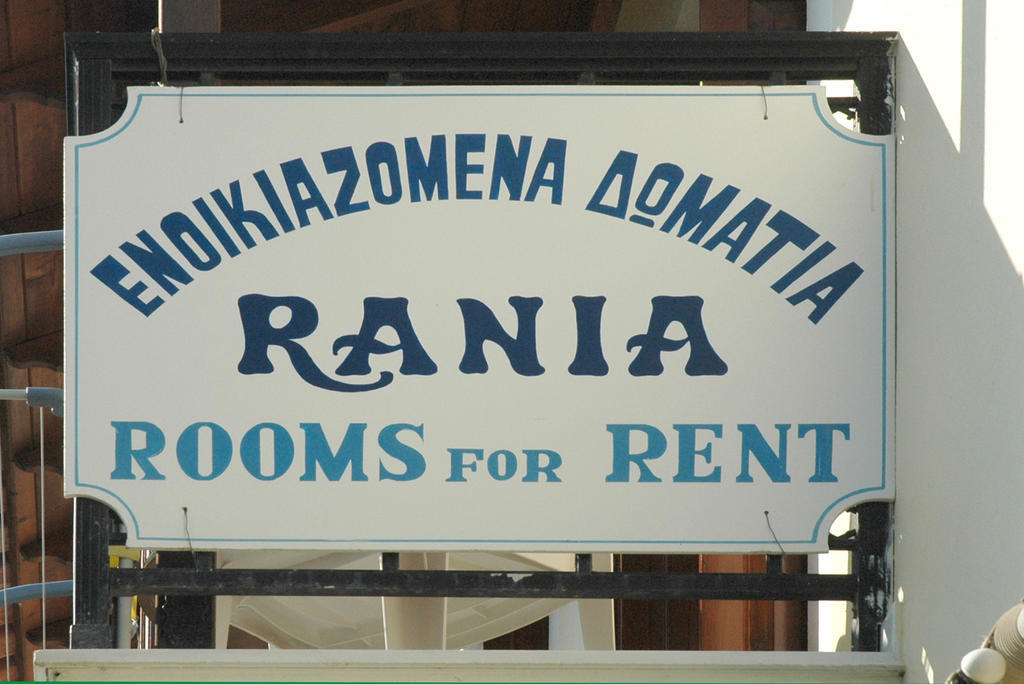 Guest house Rania