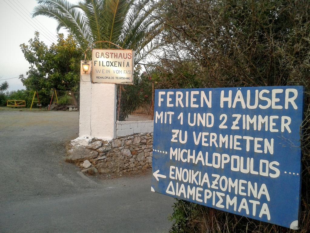 Apartment Filoxenia Koroni (Messinia)