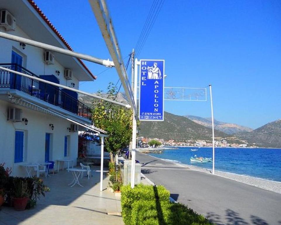 Apollon Hotel Tiros