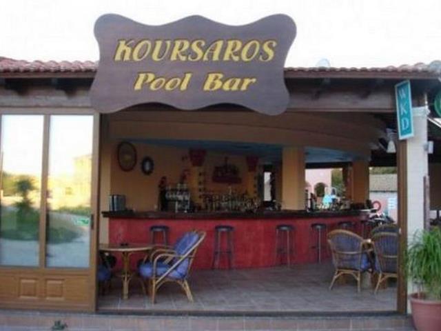 Koursaros *