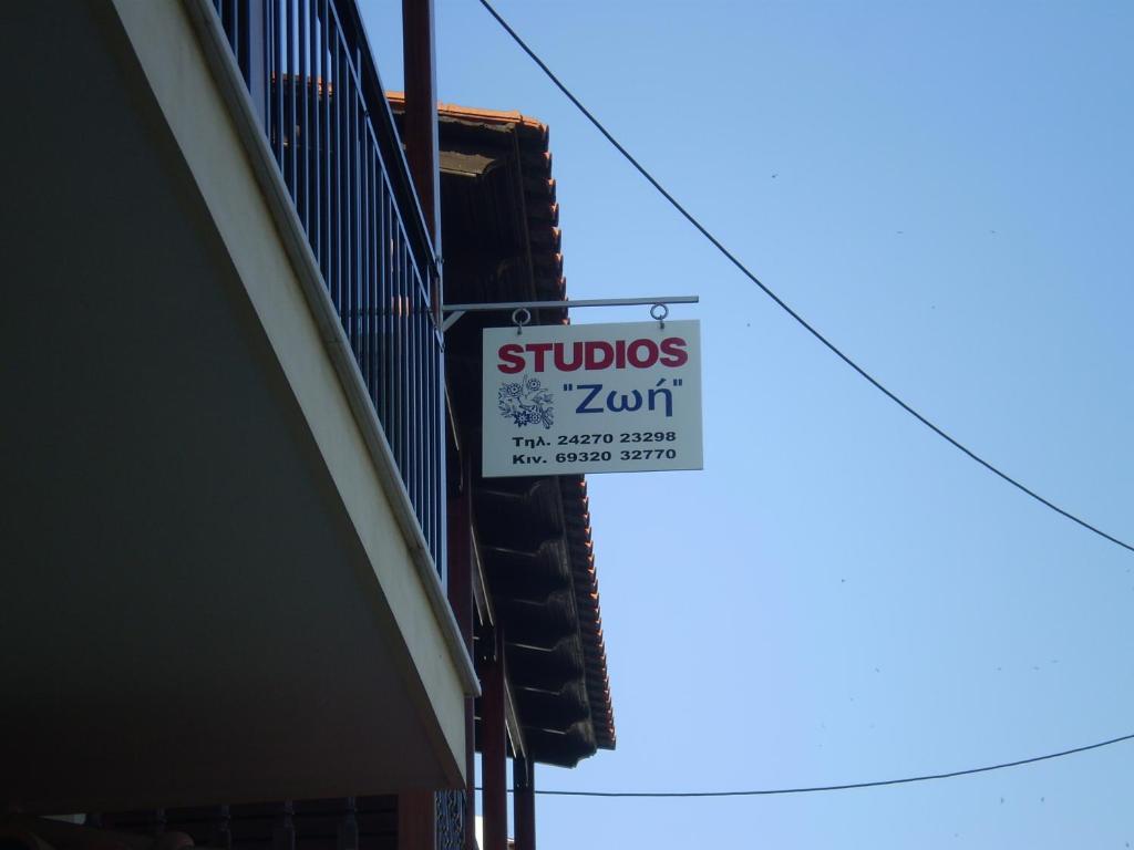 Zoi Apartment Skiathos Town