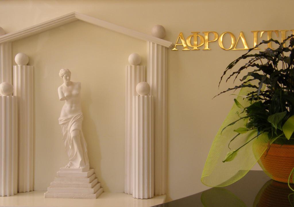 αφροδίτη- Aphrodite Hotel