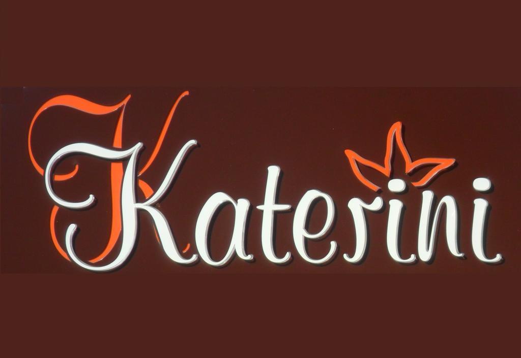 Katerini Aparthotel 3*