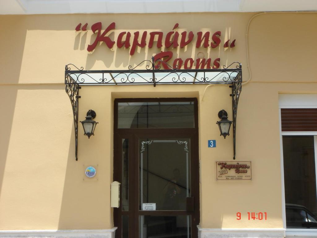 Guest house Kabanis 2*