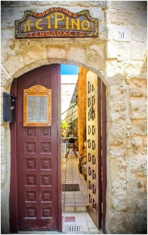 Aparthotel Petrino Rhodes City