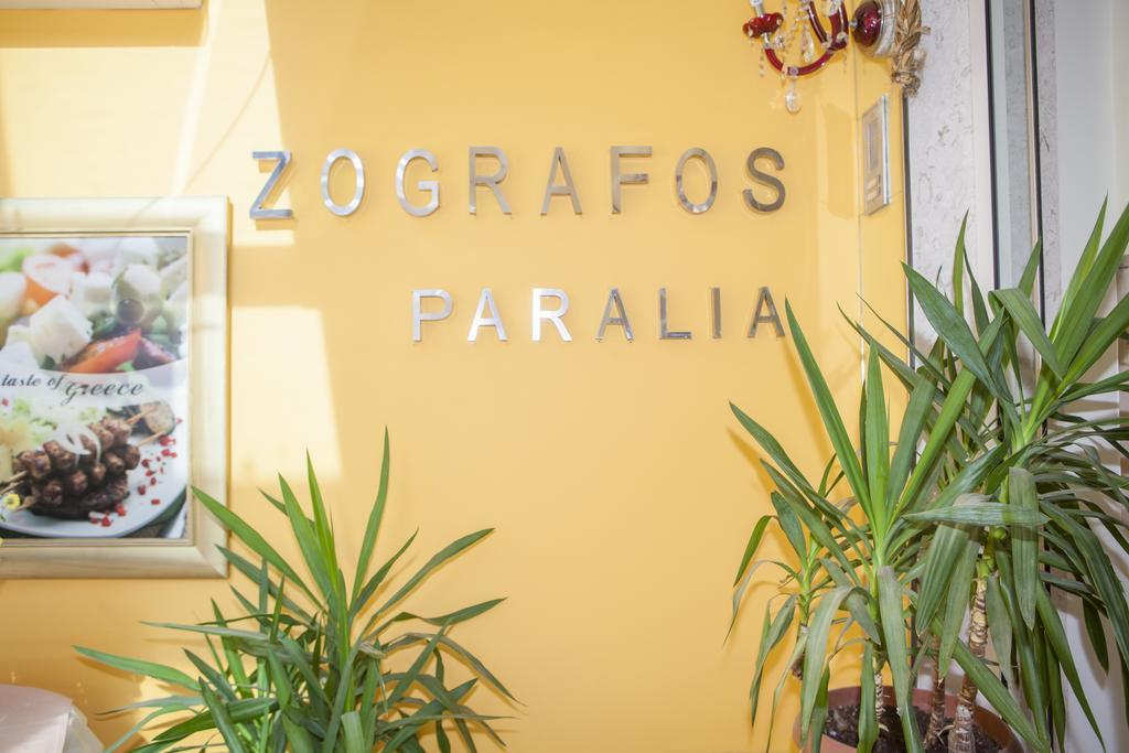 Zografos 2*