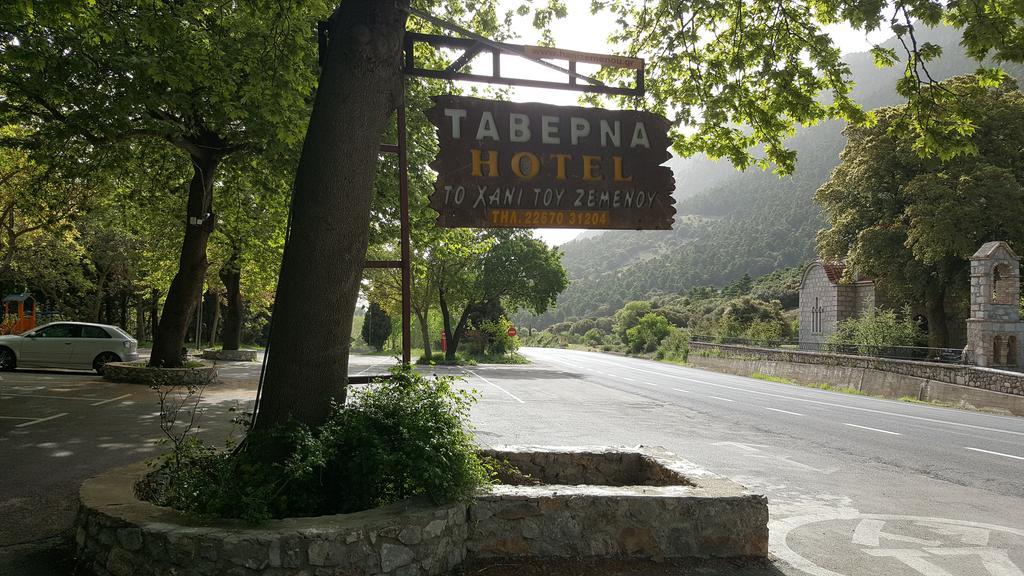 Hani Zemenou 3* Arachova
