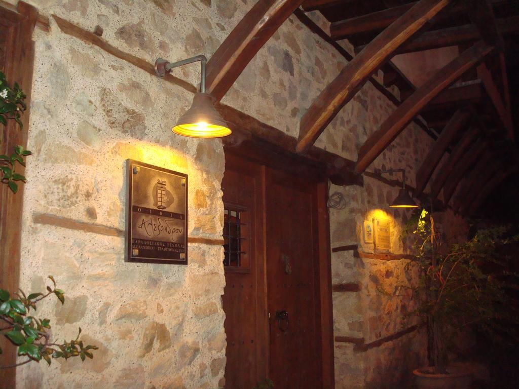 Oikia Alexandrou Traditional 3* Arnaia