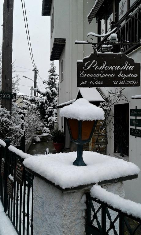 Guest house Filokalia