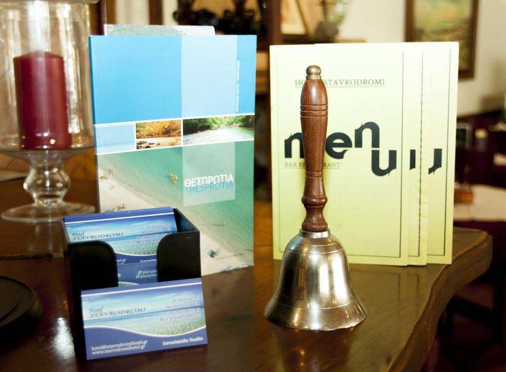 Stavrodromi Hotel *