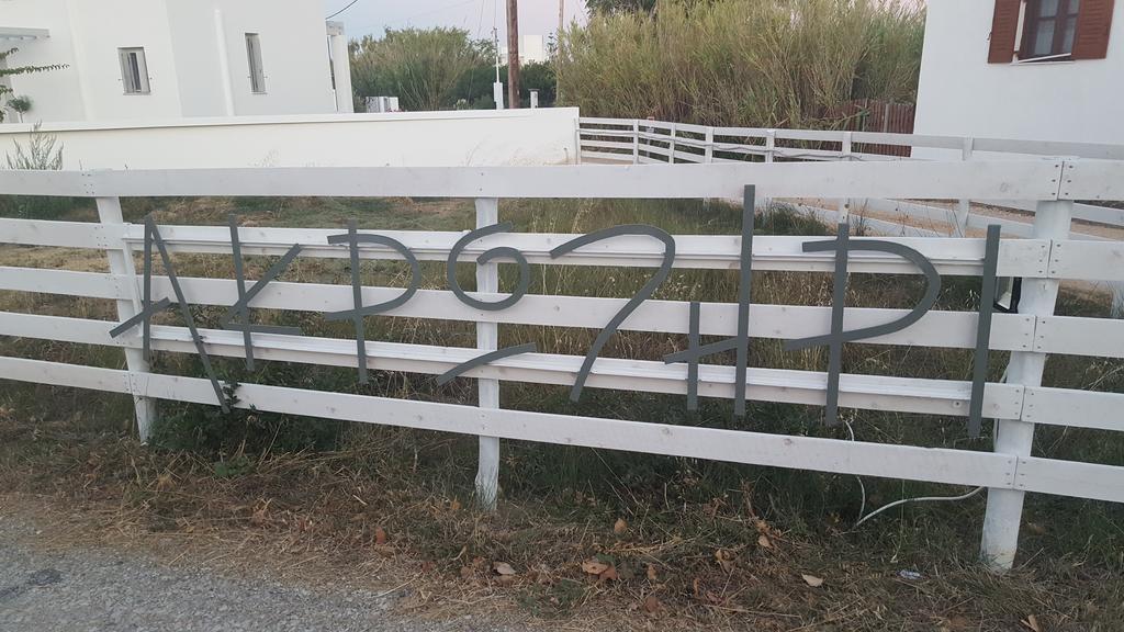 Villa Akrotiri