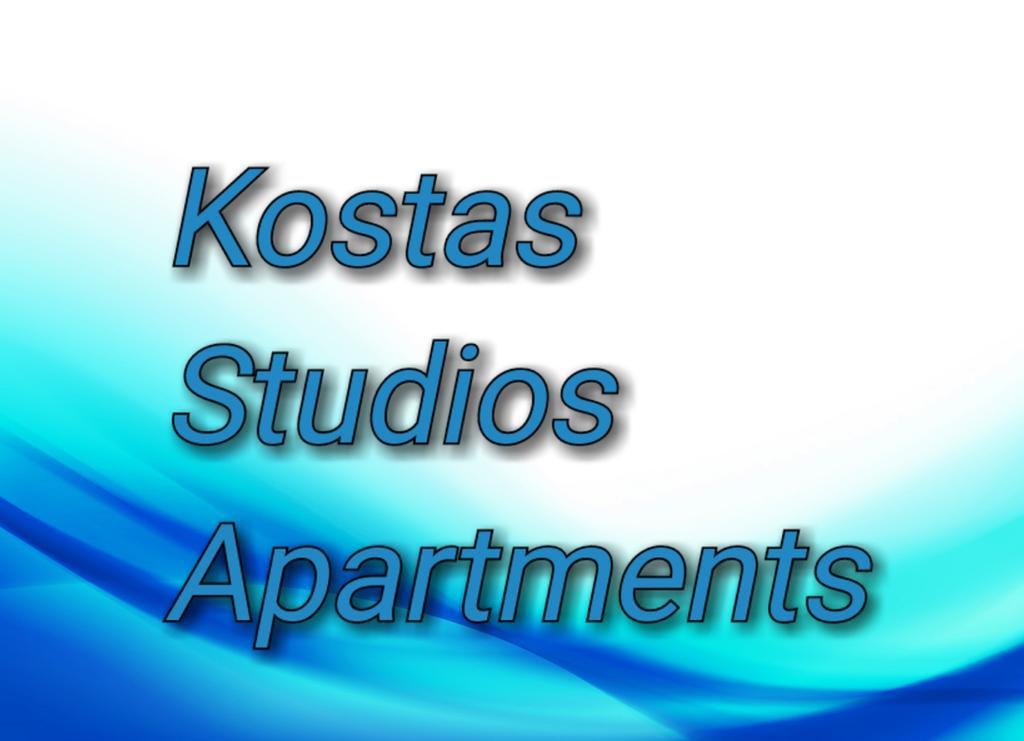 Kostas - ενοικιαζόμενα με κουζινάκι Myrina