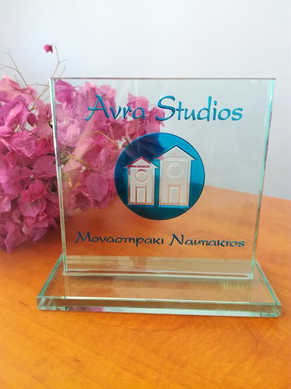 Avra Hotel Monastiraki (Phocis)