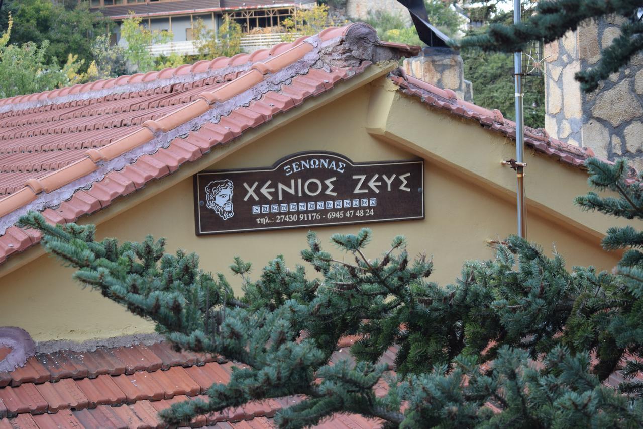 Xenios Zeys Guest house